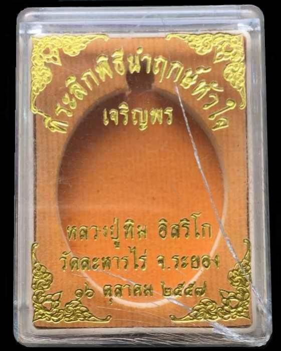 พระภูธร