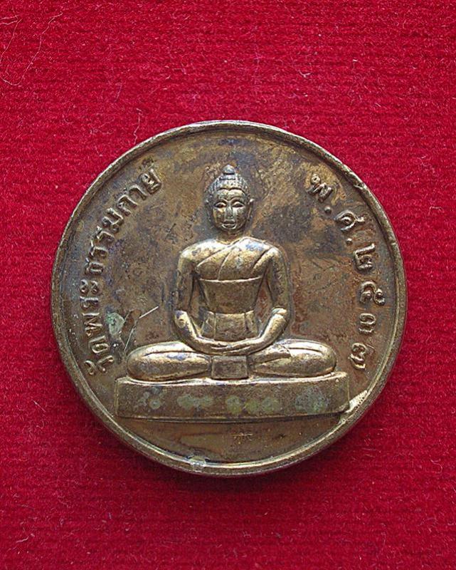 พระภูธร