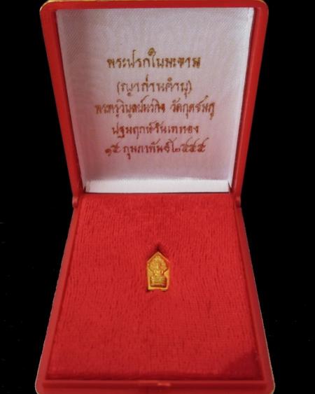 พระภูธร