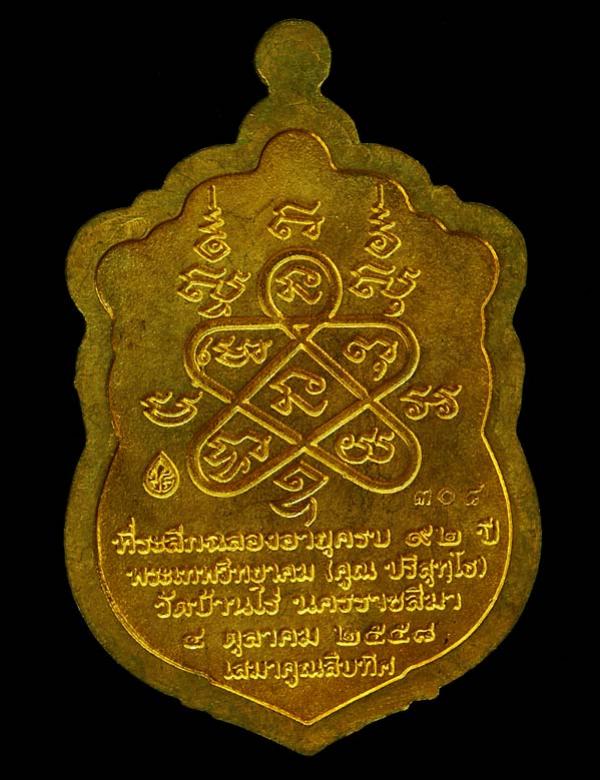 พระภูธร