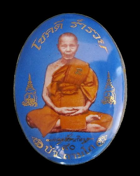 พระภูธร