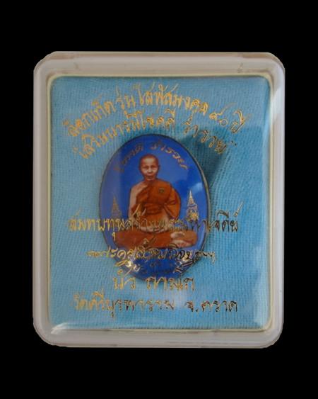 พระภูธร