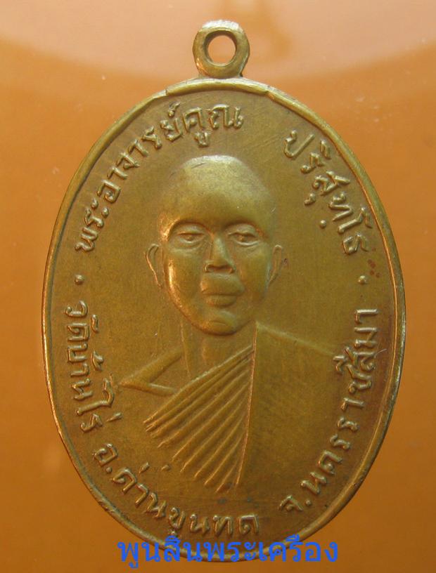 พระภูธร