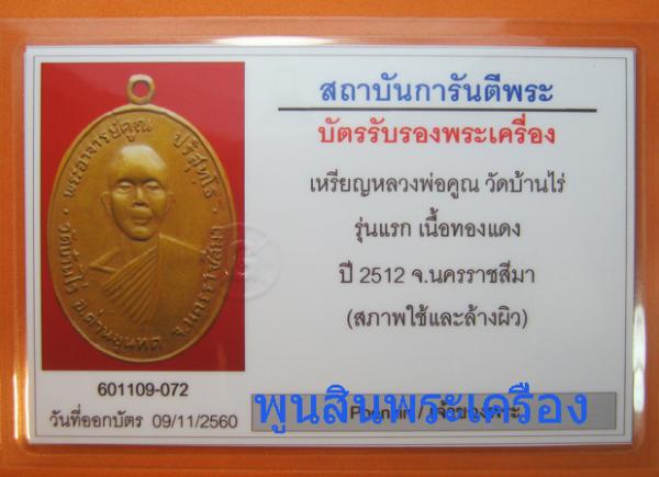 พระภูธร