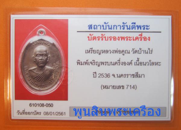 พระภูธร