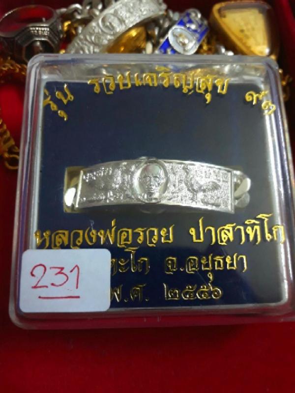 พระภูธร