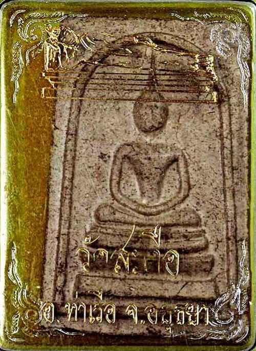 พระภูธร