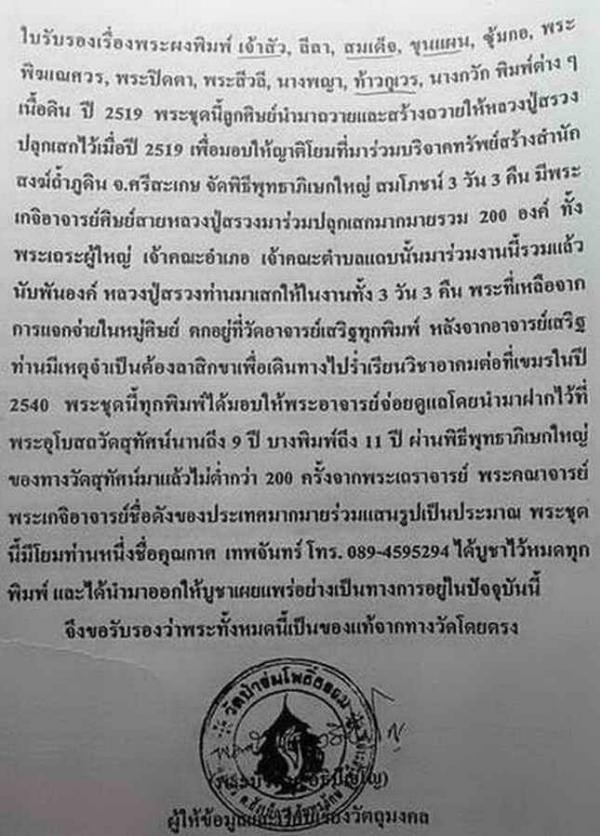 พระภูธร
