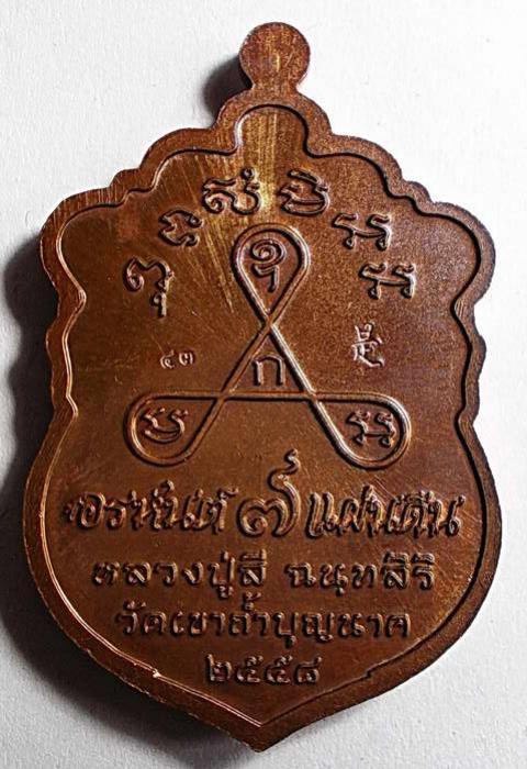 พระภูธร