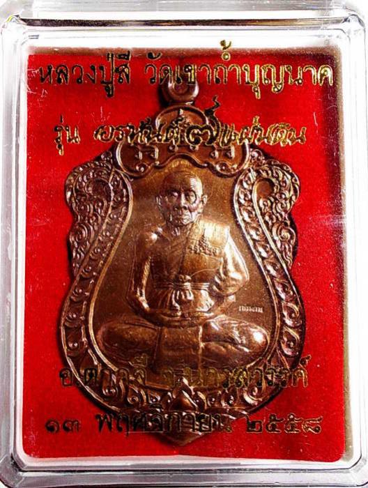 พระภูธร