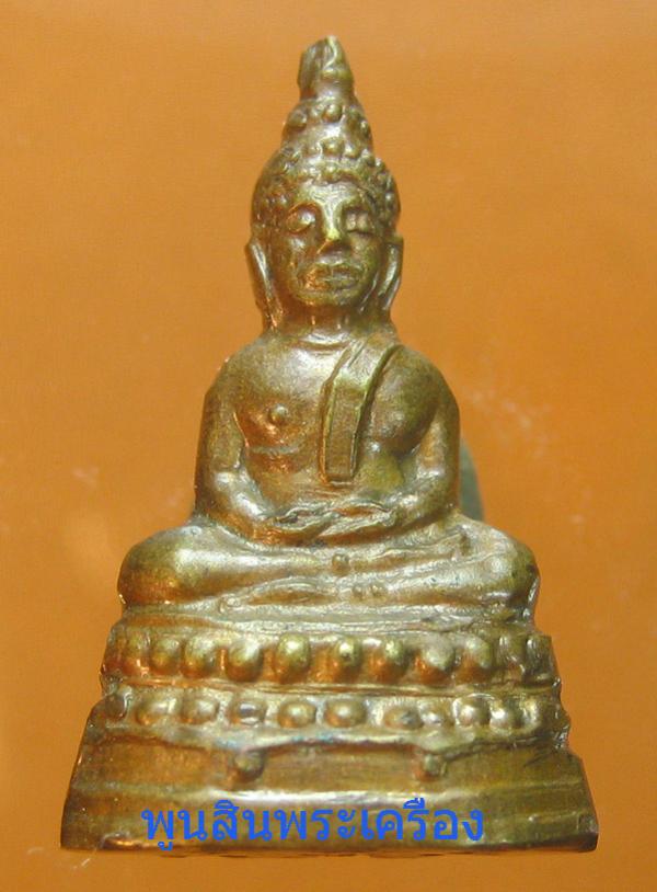 พระภูธร
