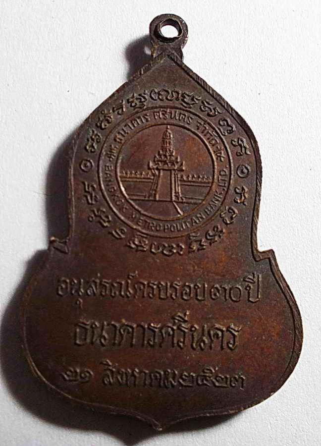 พระภูธร