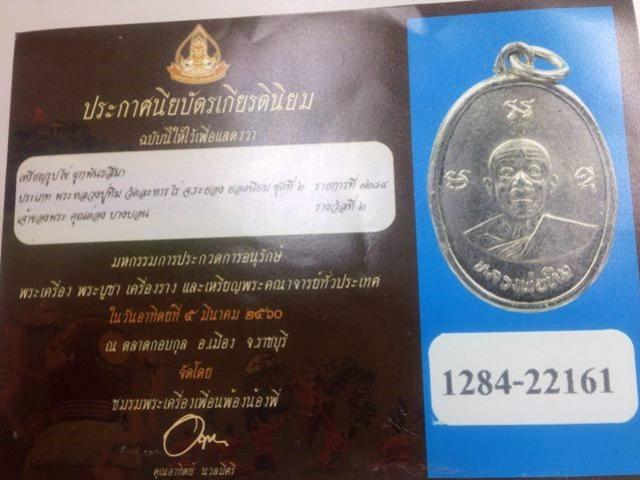 พระภูธร