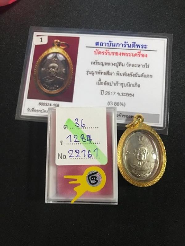 พระภูธร