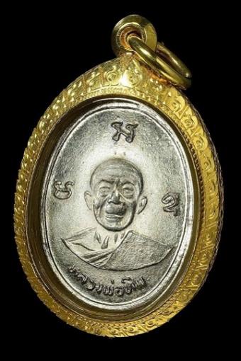 พระภูธร