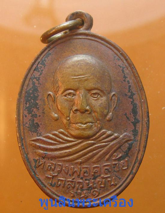 พระภูธร