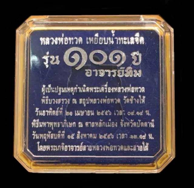 พระภูธร