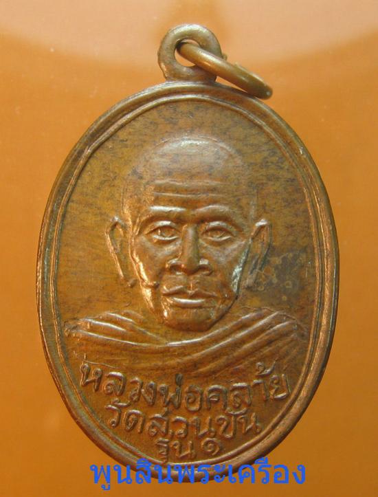 พระภูธร
