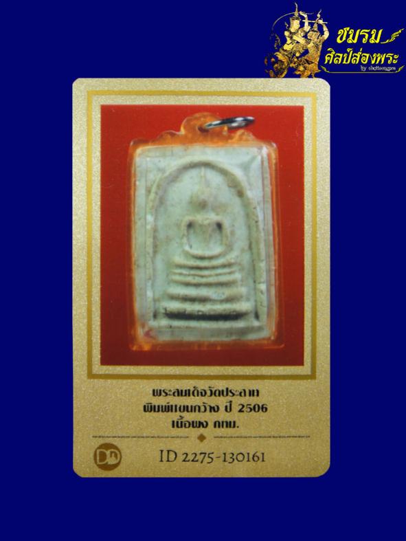 พระภูธร