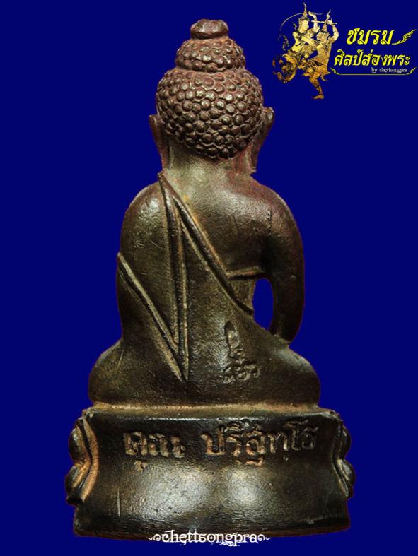 พระภูธร