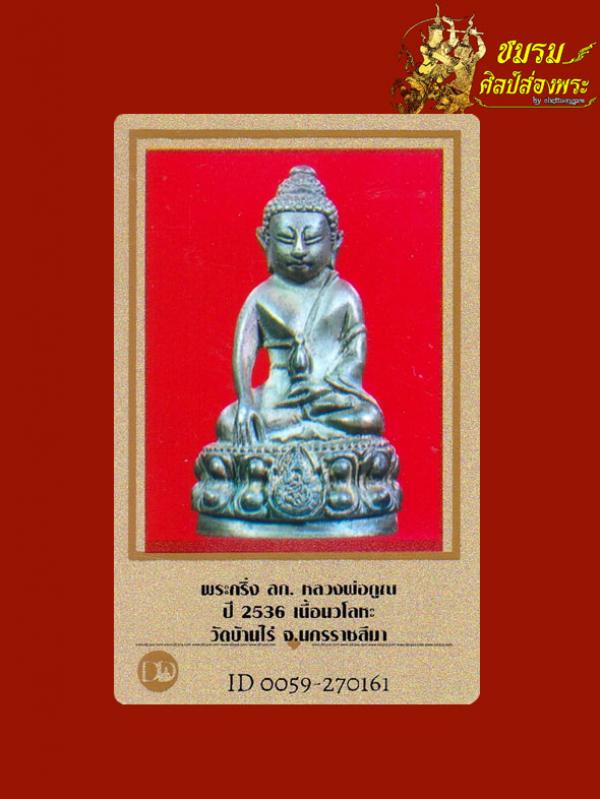 พระภูธร