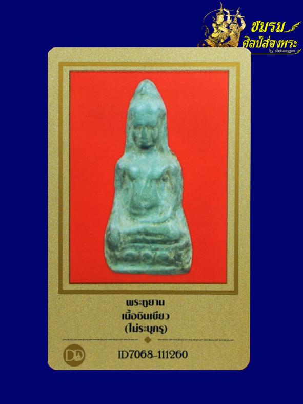 พระภูธร