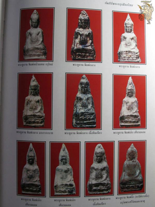 พระภูธร