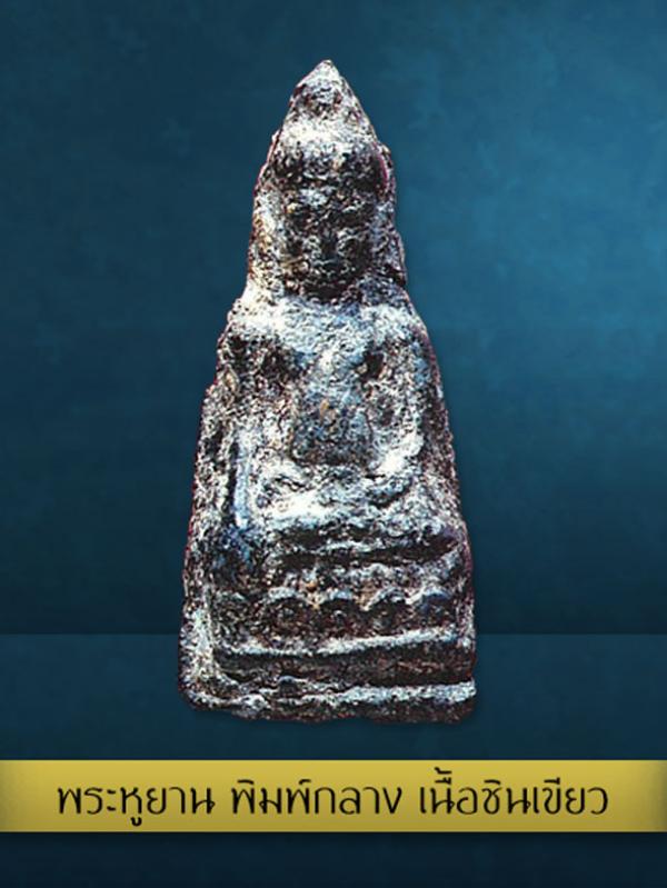พระภูธร