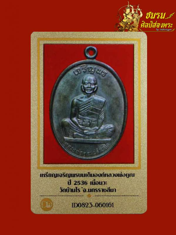 พระภูธร