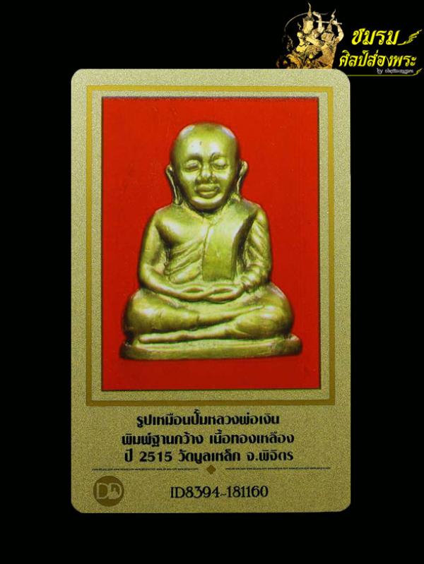 พระภูธร