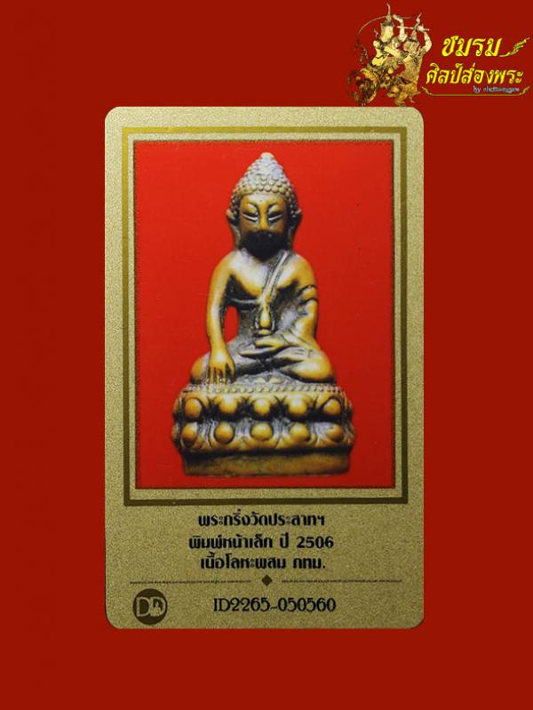 พระภูธร
