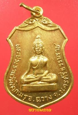 พระภูธร