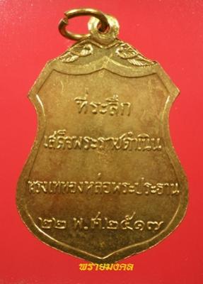 พระภูธร