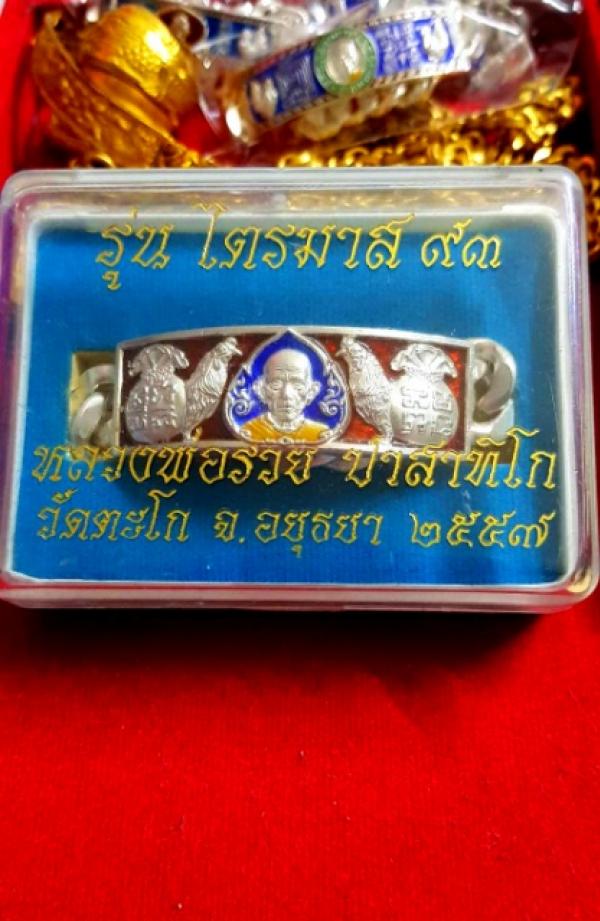 พระภูธร
