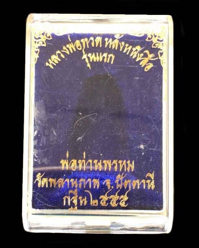 พระภูธร