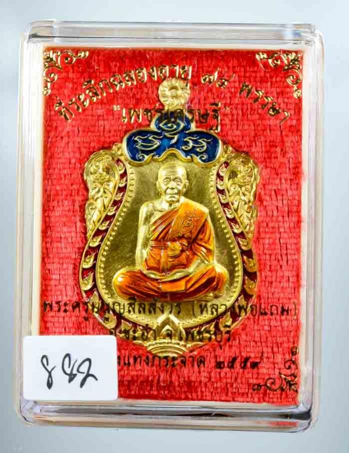 พระภูธร