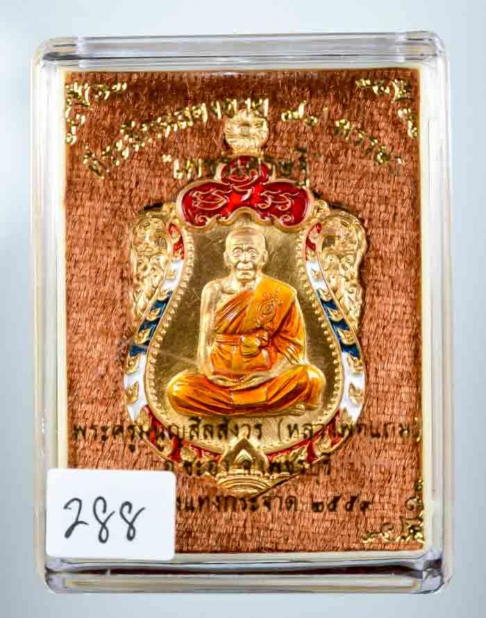 พระภูธร