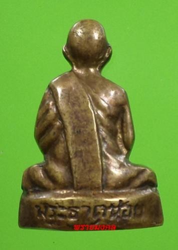 พระภูธร