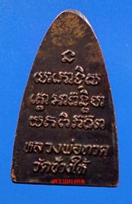 พระภูธร