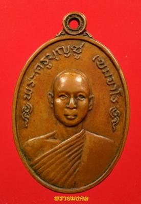 พระภูธร