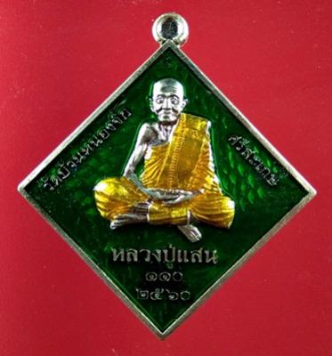 พระภูธร