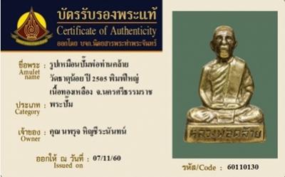 พระภูธร