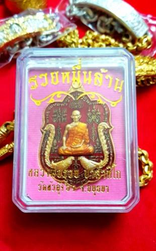 พระภูธร