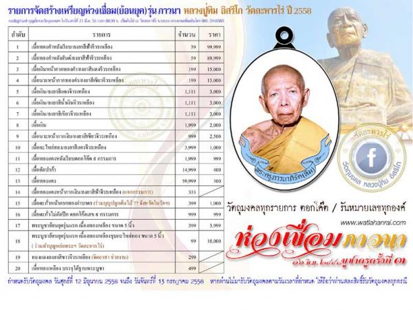 พระภูธร