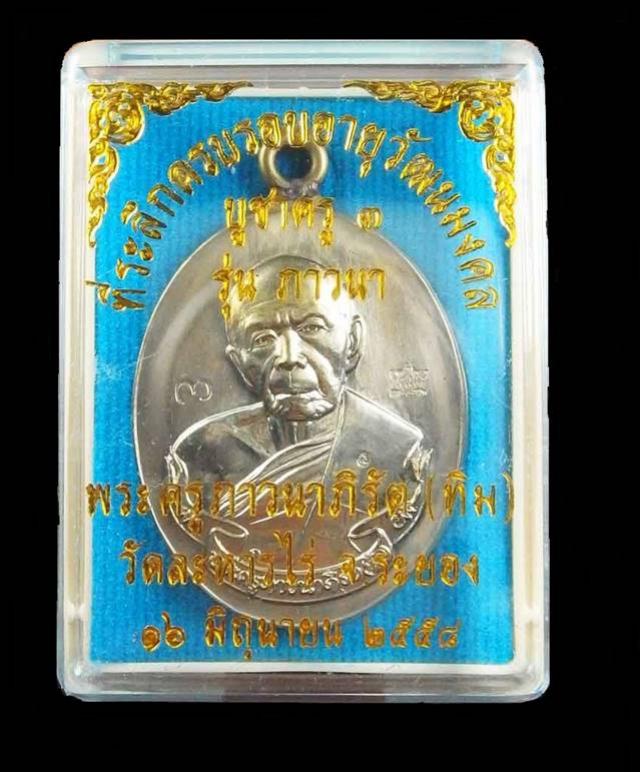 พระภูธร