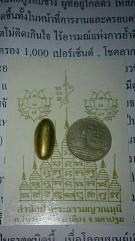 พระภูธร
