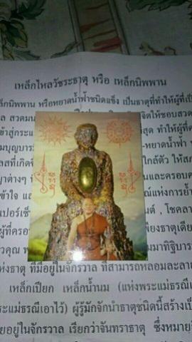 พระภูธร