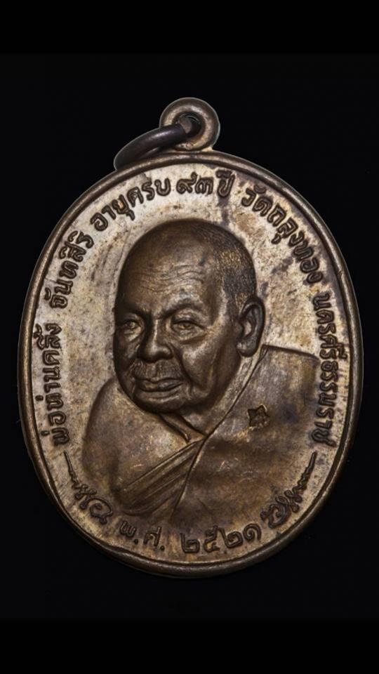 พระภูธร
