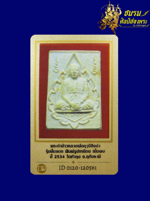 พระภูธร
