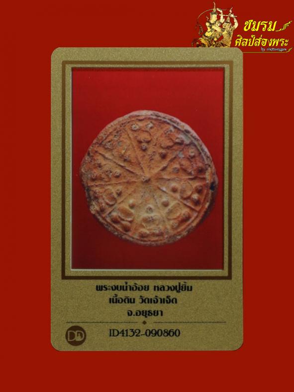 พระภูธร